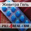 Жевитра Гель viagra1